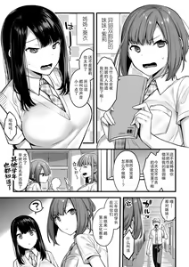 Page 5 of Futagotte Saiminjutsu ni Kakaru no mo Douji Nandesuka? | 双子会披催眠术给同时催眠吗? - preview thumbnail