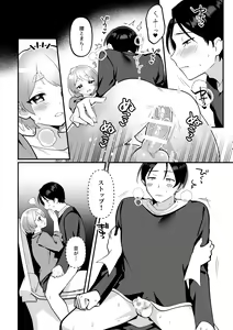 Page 17 of Date-Chuu, Futari de Kossori xxx Suru Kai - preview thumbnail