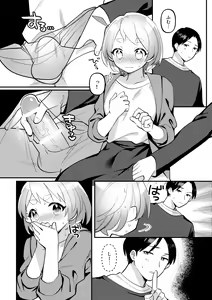 Page 8 of Date-Chuu, Futari de Kossori xxx Suru Kai - preview thumbnail