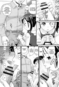 Page 8 of Highway Cupid | Ангелочек с автострады - preview thumbnail