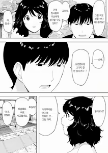 Page 12 of netoraretekite, ii desu yo. | 네토라레하러 오셔도, 괜찮아요. - preview thumbnail