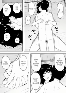 Page 17 of netoraretekite, ii desu yo. | 네토라레하러 오셔도, 괜찮아요. - preview thumbnail