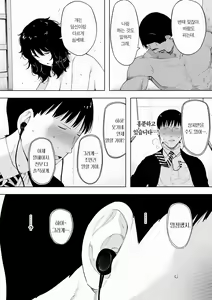 Page 27 of netoraretekite, ii desu yo. | 네토라레하러 오셔도, 괜찮아요. - preview thumbnail