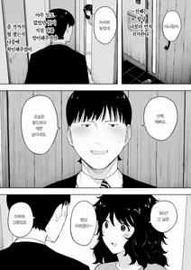 Page 33 of netoraretekite, ii desu yo. | 네토라레하러 오셔도, 괜찮아요. - preview thumbnail