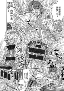 Page 146 of Pakopako Bitch ~Megamori! Mashimashi! Dosukebe Niku~ | 巨肉性女☆ ～大碗! 媚肉! 再加量～ - preview thumbnail