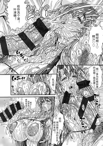 Page 150 of Pakopako Bitch ~Megamori! Mashimashi! Dosukebe Niku~ | 巨肉性女☆ ～大碗! 媚肉! 再加量～ - preview thumbnail