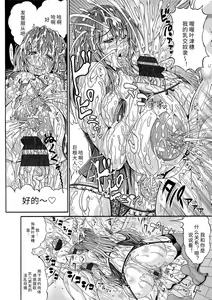 Page 152 of Pakopako Bitch ~Megamori! Mashimashi! Dosukebe Niku~ | 巨肉性女☆ ～大碗! 媚肉! 再加量～ - preview thumbnail