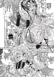 Page 178 of Pakopako Bitch ~Megamori! Mashimashi! Dosukebe Niku~ | 巨肉性女☆ ～大碗! 媚肉! 再加量～ - preview thumbnail