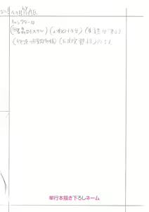 Page 198 of Pakopako Bitch ~Megamori! Mashimashi! Dosukebe Niku~ | 巨肉性女☆ ～大碗! 媚肉! 再加量～ - preview thumbnail