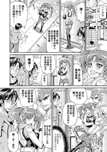 Page 52 of Pakopako Bitch ~Megamori! Mashimashi! Dosukebe Niku~ | 巨肉性女☆ ～大碗! 媚肉! 再加量～ - preview thumbnail