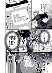 Page 3 of Shota Yuuji - preview thumbnail