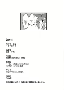 Page 32 of Seisou no Otome FutanaTear - Saint Cross Maiden FutanaTear - preview thumbnail
