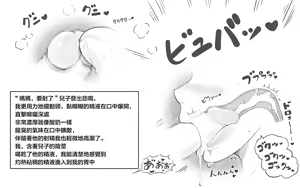 Page 16 of Jitaku Taiki de Musuko to Nakayoku Natta Hahaoya no Hanashi. | 因宅在家關係變好的兒子和母親的故事 - preview thumbnail