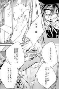 Page 14 of Kaitou Miracle Showtime!! - preview thumbnail