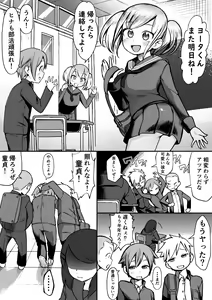 Bakunyuu InCha wa Gyaku NTR ru!! — hentai manga cover on Fhentai