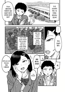 Page 21 of Sarani Yawaraka na Miyazono | 너무 부드러운 미야조노 - preview thumbnail