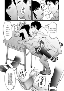 Page 26 of Sarani Yawaraka na Miyazono | 너무 부드러운 미야조노 - preview thumbnail