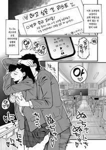 Page 34 of Sarani Yawaraka na Miyazono | 너무 부드러운 미야조노 - preview thumbnail