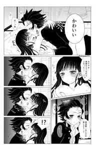 Page 11 of Chounan demo Gaman Dekinai!! - preview thumbnail
