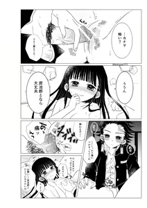 Page 14 of Chounan demo Gaman Dekinai!! - preview thumbnail