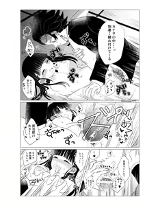 Page 16 of Chounan demo Gaman Dekinai!! - preview thumbnail