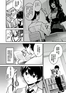 Page 11 of 犯され催眠 男子1人しかいない学園で性格最悪のイジメっこに犯されまくる - preview thumbnail