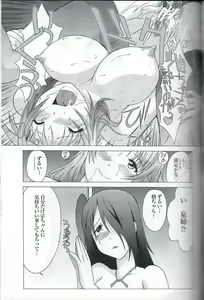 Page 26 of Cocking!! - preview thumbnail