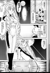 Page 4 of Inferior 6 (decensored) - preview thumbnail