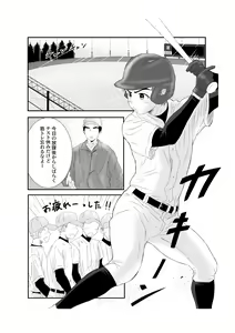 Page 3 of Doutei Yakyuubu no Shoutaiken♂ Itadakimasu! - preview thumbnail