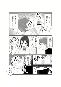Page 5 of Doutei Yakyuubu no Shoutaiken♂ Itadakimasu! - preview thumbnail