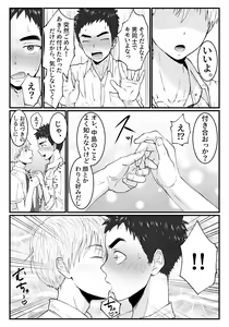 Page 3 of Kitto Kimochii yo - preview thumbnail