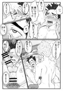 Page 33 of Kitto Kimochii yo - preview thumbnail