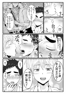 Page 4 of Kitto Kimochii yo - preview thumbnail