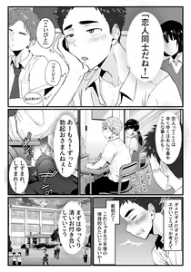Page 5 of Kitto Kimochii yo - preview thumbnail