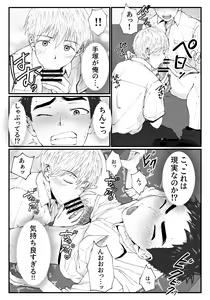 Page 8 of Kitto Kimochii yo - preview thumbnail