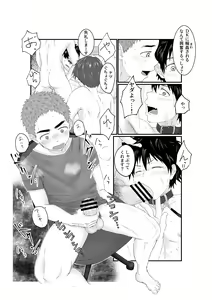 Page 40 of Onii-chan ha Nikubenki - preview thumbnail