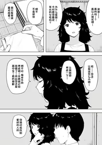 Page 3 of Netoraretekite, ii desu yo. - preview thumbnail