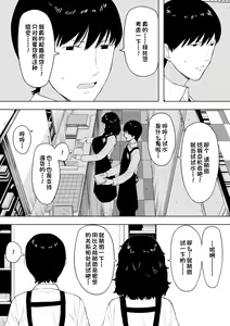 Page 4 of Netoraretekite, ii desu yo. - preview thumbnail