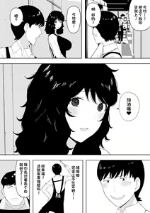 Page 6 of Netoraretekite, ii desu yo. - preview thumbnail