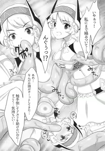 Page 7 of Yori to Akari ga Shokushu ni Okasareru Hon - preview thumbnail