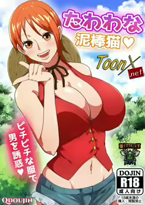Tawawa na Dorobouneko — hentai manga cover on Fhentai
