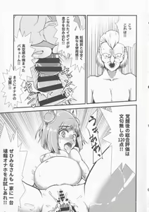 Page 16 of Gensoukyou Ero Nouryoku-ka Ihen VIII Wily Breast and Weakest Clitoris - preview thumbnail
