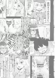 Page 2 of Gensoukyou Ero Nouryoku-ka Ihen VIII Wily Breast and Weakest Clitoris - preview thumbnail