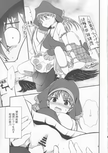 Page 4 of Gensoukyou Ero Nouryoku-ka Ihen VIII Wily Breast and Weakest Clitoris - preview thumbnail