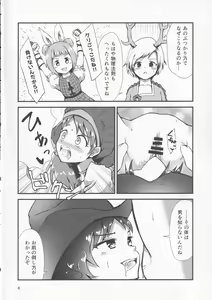 Page 5 of Gensoukyou Ero Nouryoku-ka Ihen VIII Wily Breast and Weakest Clitoris - preview thumbnail