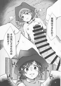 Page 8 of Gensoukyou Ero Nouryoku-ka Ihen VIII Wily Breast and Weakest Clitoris - preview thumbnail