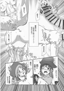 Page 9 of Gensoukyou Ero Nouryoku-ka Ihen VIII Wily Breast and Weakest Clitoris - preview thumbnail
