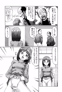 Page 127 of Ijou Seitai - preview thumbnail