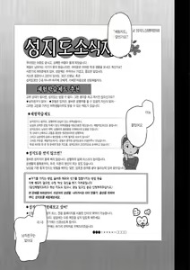 Page 13 of 최면성지도 2.75 체험지도 - preview thumbnail