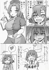 Page 27 of Inaba no Mesu Usagi - preview thumbnail